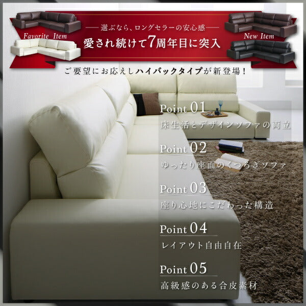 【新商品】フロアコーナーソファ LOWARD ロワード ソファ&オットマンセット ロータイプ 3.5P 送料無料