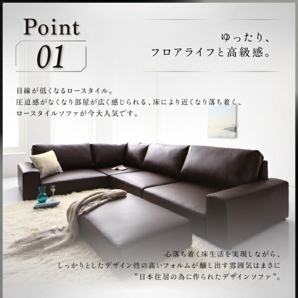 【新商品】フロアコーナーソファ LOWARD ロワード ソファ&オットマンセット ハイタイプ 4P 送料無料