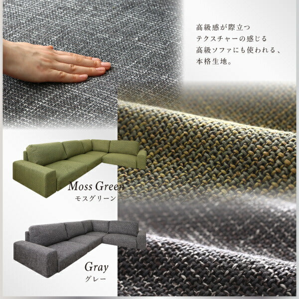 【新商品】フロアコーナーソファ Leeble リーブル ソファ&オットマンセット ロータイプ 4P 送料無料