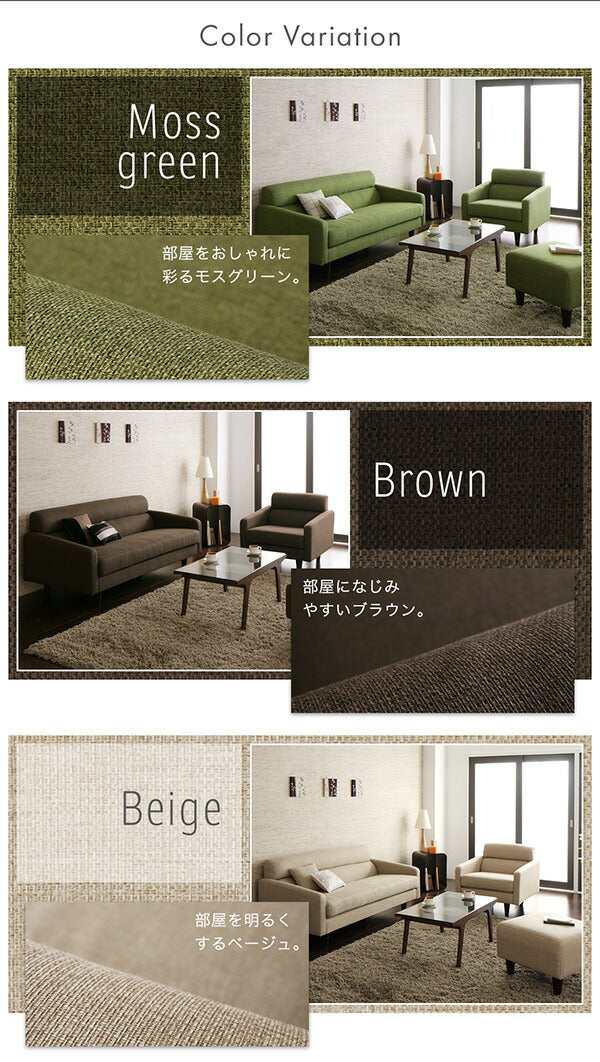 【新商品】スタンダードソファ Milan ミラン ソファ&オットマンセット 幅160cm 送料無料