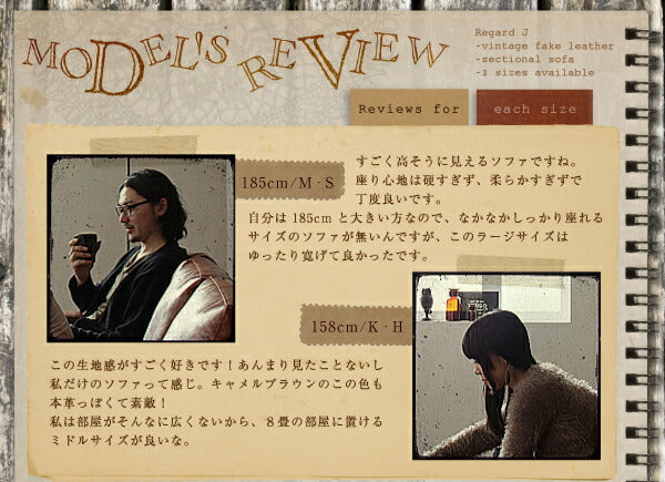 ヴィンテージコーナーカウチソファ Regard-J レガード・ジェイ ミドルサイズ 送料無料