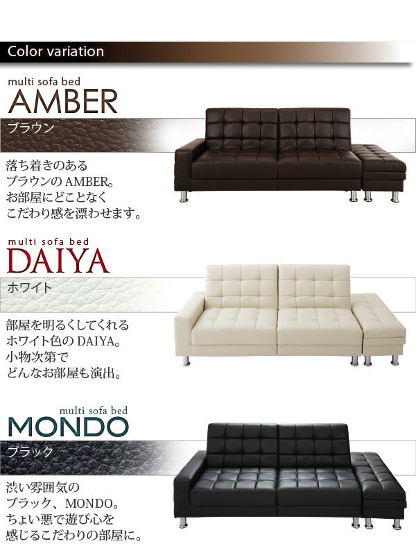 マルチソファベッド AMBER アンバー 送料無料