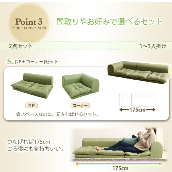 フロアコーナーソファ yuffy ユフィ ソファ3点セット 2P×2+コーナー 送料無料 - 【公式】allecore(アレコレ) 家具インテリア・生活雑貨のオンライン通販