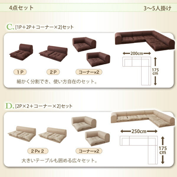 【新商品】フロアコーナーソファ yuffy ユフィ ソファ2点セット 2P+コーナー 送料無料