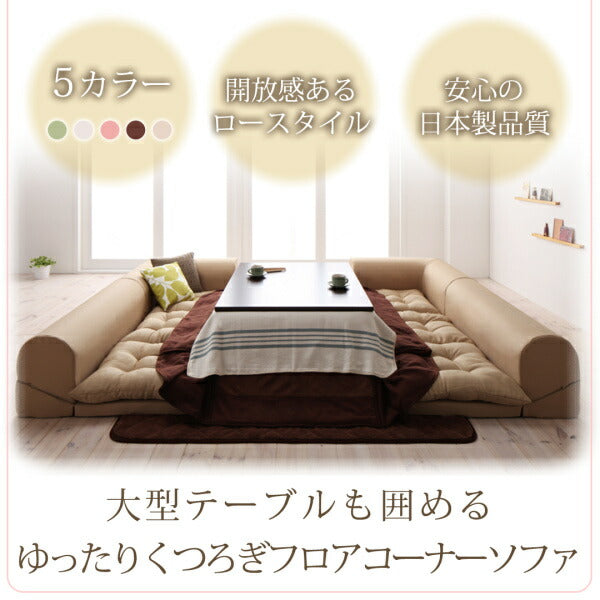 フロアコーナーソファ yuffy ユフィ ソファ4点セット 2P×2+コーナー×2 送料無料 - 【公式】allecore(アレコレ) 家具インテリア・生活雑貨のオンライン通販