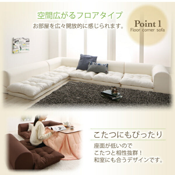 フロアコーナーソファ yuffy ユフィ ソファ4点セット 2P×2+コーナー×2 送料無料 - 【公式】allecore(アレコレ) 家具インテリア・生活雑貨のオンライン通販