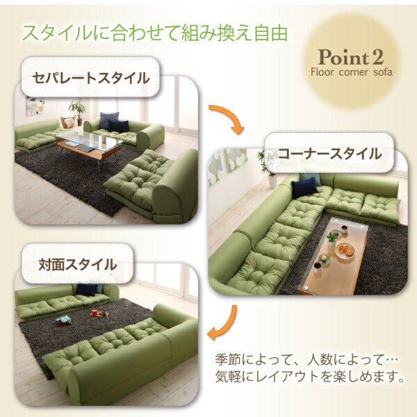 フロアコーナーソファ yuffy ユフィ ソファ4点セット 2P×2+コーナー×2 送料無料 - 【公式】allecore(アレコレ) 家具インテリア・生活雑貨のオンライン通販