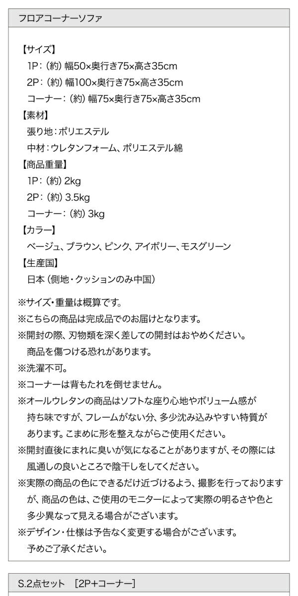 フロアコーナーソファ yuffy ユフィ ソファ4点セット 2P×2+コーナー×2 送料無料 - 【公式】allecore(アレコレ) 家具インテリア・生活雑貨のオンライン通販