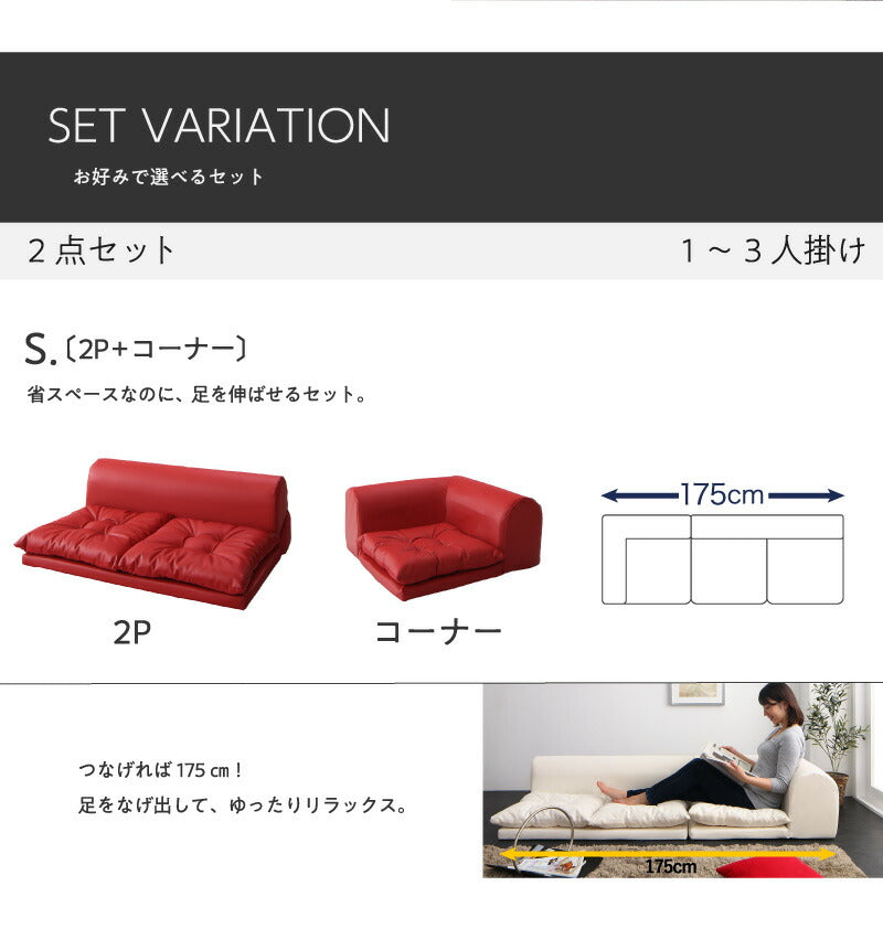 フロアコーナーソファ space スペース ソファ4点セット 1P+2P+コーナー×2 送料無料