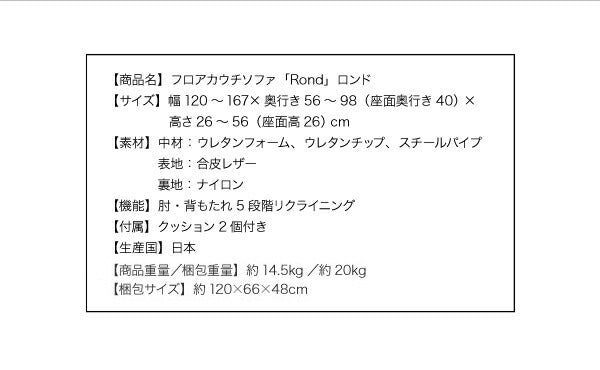 フロアカウチソファ Rond ロンド 2P 送料無料 - 【公式】allecore(アレコレ) 家具インテリア・生活雑貨のオンライン通販