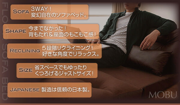 フロアソファベッド Mobu モブ 1.5P 送料無料 - 【公式】allecore(アレコレ) 家具インテリア・生活雑貨のオンライン通販