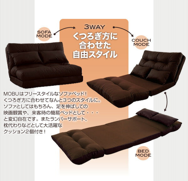 フロアソファベッド Mobu モブ 1.5P 送料無料 - 【公式】allecore(アレコレ) 家具インテリア・生活雑貨のオンライン通販