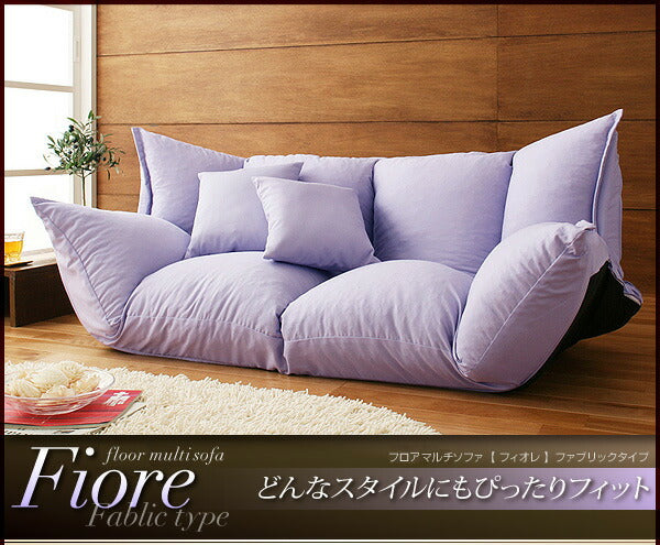 フロアマルチソファ Fiore フィオレ ファブリックタイプ 2P 送料無料