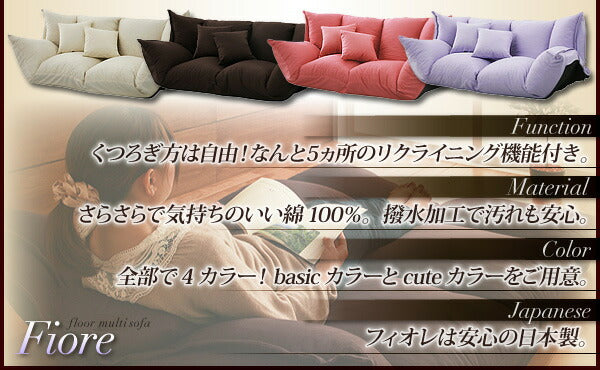 フロアマルチソファ Fiore フィオレ ファブリックタイプ 2P 送料無料