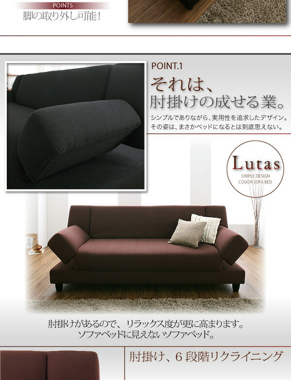 カウチソファベッド Lutas ルータス 2.5P 送料無料 - 【公式】allecore(アレコレ) 家具インテリア・生活雑貨のオンライン通販
