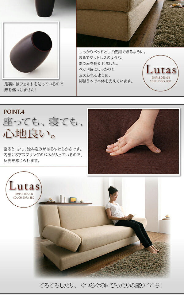 カウチソファベッド Lutas ルータス 2.5P 送料無料 - 【公式】allecore(アレコレ) 家具インテリア・生活雑貨のオンライン通販