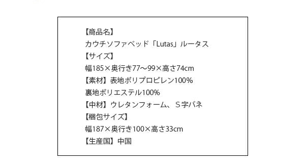 カウチソファベッド Lutas ルータス 2.5P 送料無料 - 【公式】allecore(アレコレ) 家具インテリア・生活雑貨のオンライン通販