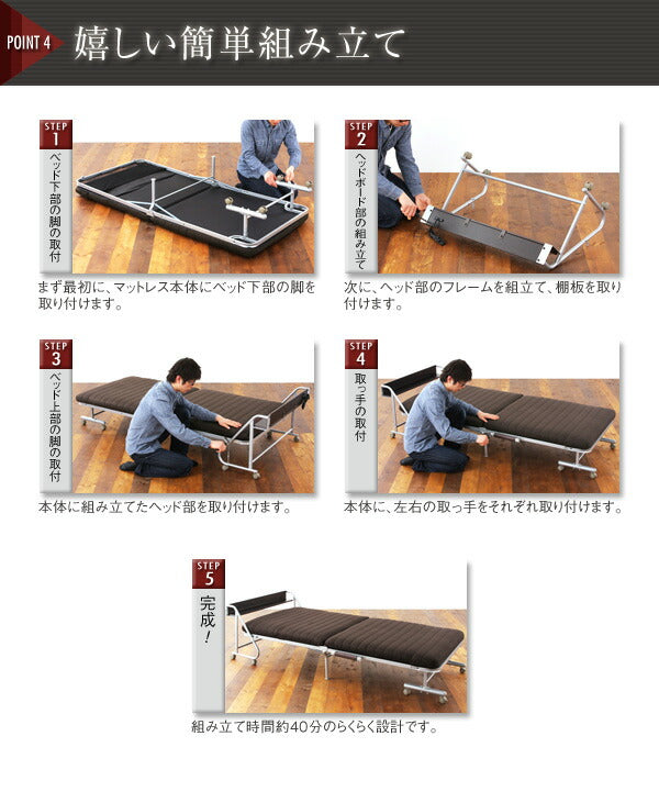 宮付きリクライニング折りたたみベッド Tars タルス シングル 送料無料
