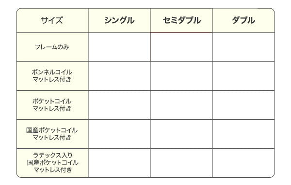 照明・コンセント付き収納ベッド Miana ミアーナ ポケットコイルマットレス付き セミダブル 送料無料 - 【公式】allecore(アレコレ) 家具インテリア・生活雑貨のオンライン通販