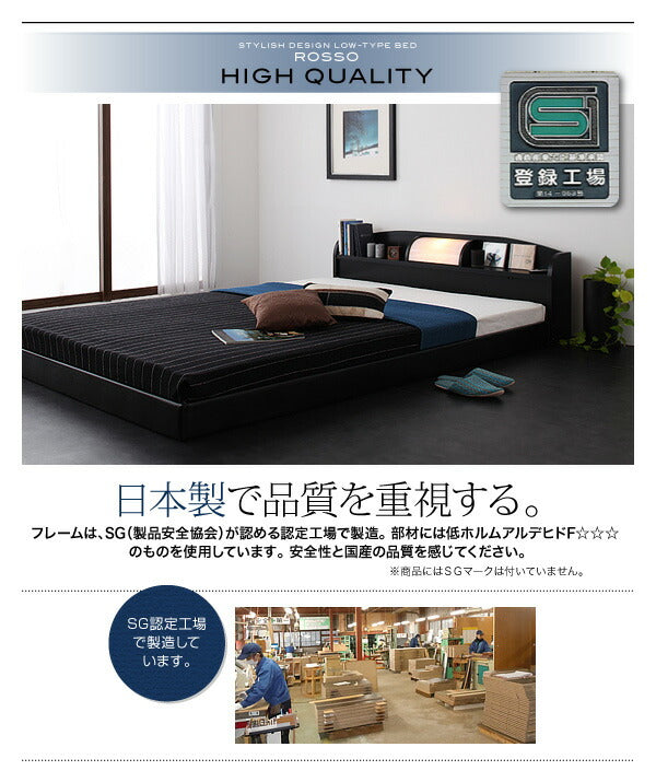 【新商品】照明・棚付きフロアベッド ROSSO ロッソ 国産ポケットコイルマットレス付き ダブル レギュラー丈 送料無料