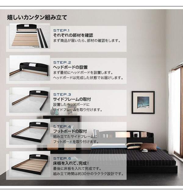 【新商品】照明・棚付きフロアベッド ROSSO ロッソ 国産ポケットコイルマットレス付き ダブル レギュラー丈 送料無料