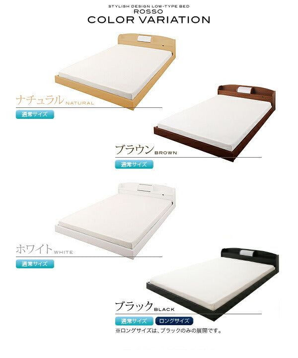 【新商品】照明・棚付きフロアベッド ROSSO ロッソ ベッドフレームのみ ダブル レギュラー丈 送料無料