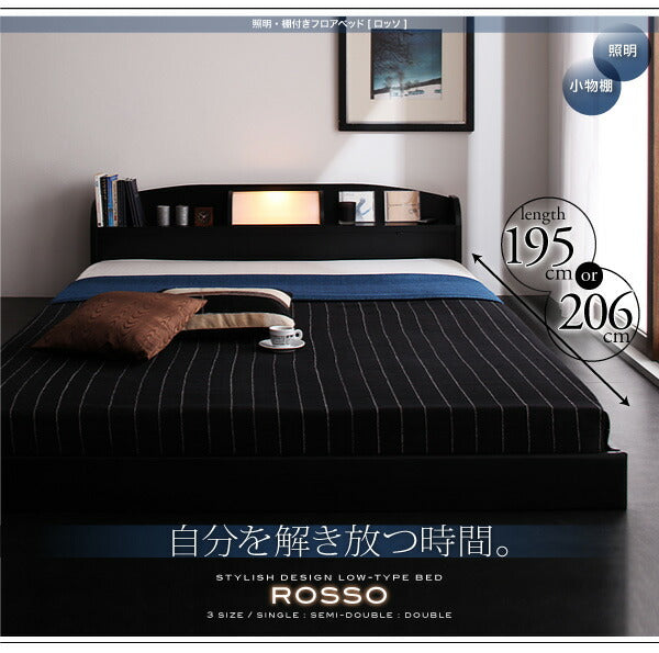 【新商品】照明・棚付きフロアベッド ROSSO ロッソ 国産ポケットコイルマットレス付き ダブル レギュラー丈 送料無料