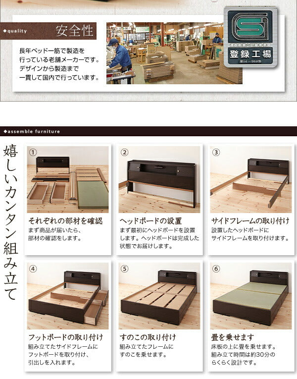 【新商品】照明・棚付き畳収納ベッド 月下 Gekka ダブル 送料無料