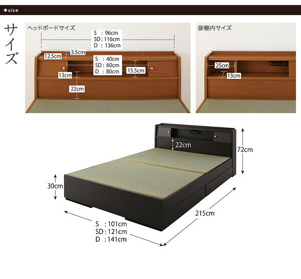 【新商品】照明・棚付き畳収納ベッド 月下 Gekka ダブル 送料無料