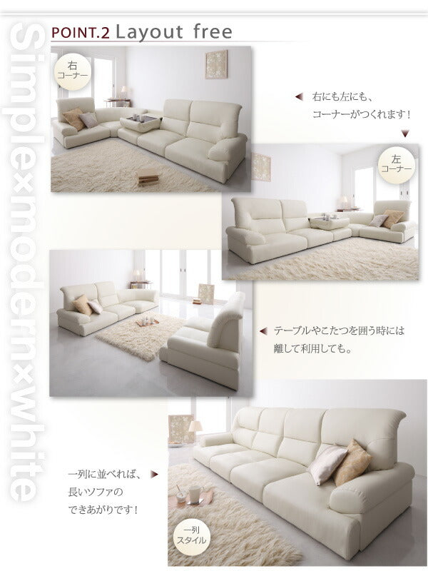 ハイバックフロアコーナーソファ WHITE ホワイト 5点セット 1P×4+コーナー 送料無料 - 【公式】allecore(アレコレ) 家具インテリア・生活雑貨のオンライン通販