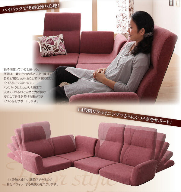 フロアコーナーソファ cozy コジー 1P+2P+コーナー 送料無料 - 【公式】allecore(アレコレ) 家具インテリア・生活雑貨のオンライン通販