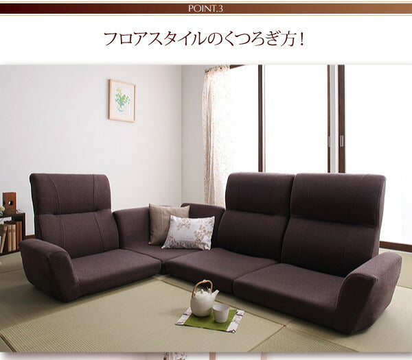 フロアコーナーソファ cozy コジー 1P+2P+コーナー 送料無料 - 【公式】allecore(アレコレ) 家具インテリア・生活雑貨のオンライン通販