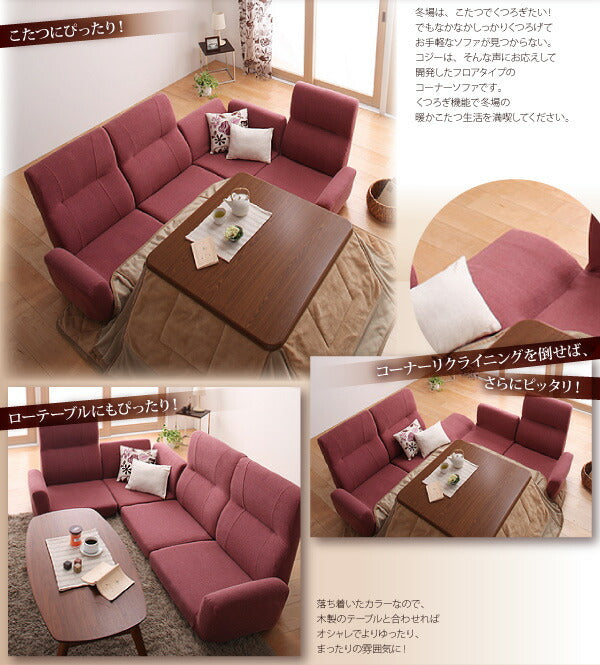 フロアコーナーソファ cozy コジー 1P+2P+コーナー 送料無料 - 【公式】allecore(アレコレ) 家具インテリア・生活雑貨のオンライン通販