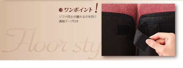 フロアコーナーソファ cozy コジー 1P+2P+コーナー 送料無料 - 【公式】allecore(アレコレ) 家具インテリア・生活雑貨のオンライン通販