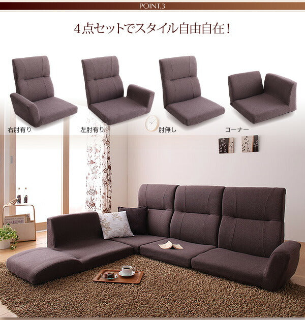 フロアコーナーソファ cozy コジー 1P+2P+コーナー 送料無料 - 【公式】allecore(アレコレ) 家具インテリア・生活雑貨のオンライン通販