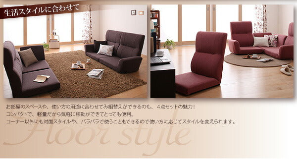 フロアコーナーソファ cozy コジー 1P+2P+コーナー 送料無料 - 【公式】allecore(アレコレ) 家具インテリア・生活雑貨のオンライン通販