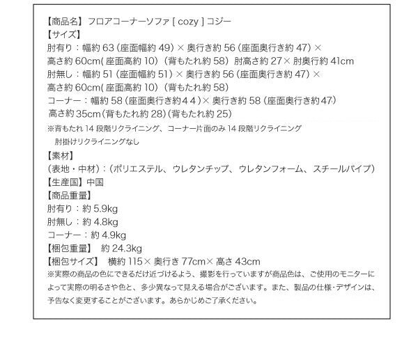 フロアコーナーソファ cozy コジー 1P+2P+コーナー 送料無料 - 【公式】allecore(アレコレ) 家具インテリア・生活雑貨のオンライン通販