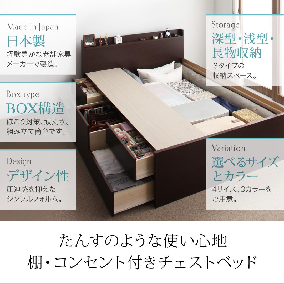 組立設置付 棚・コンセント付きチェストベッド Steady ステディ 薄型プレミアムポケットコイルマットレス付き シングル 送料無料