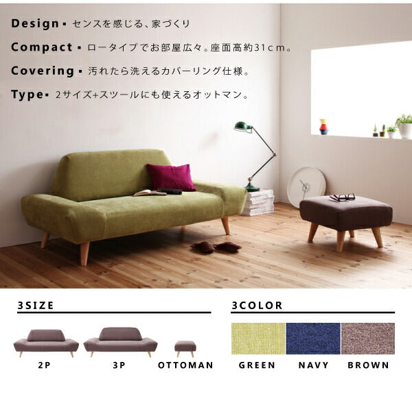 【新商品】カバーリングモダンデザインローソファ ORGA オルガ オットマン 送料無料