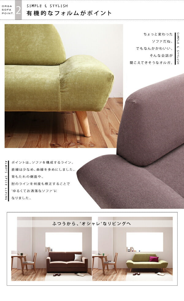 【新商品】カバーリングモダンデザインローソファ ORGA オルガ オットマン 送料無料