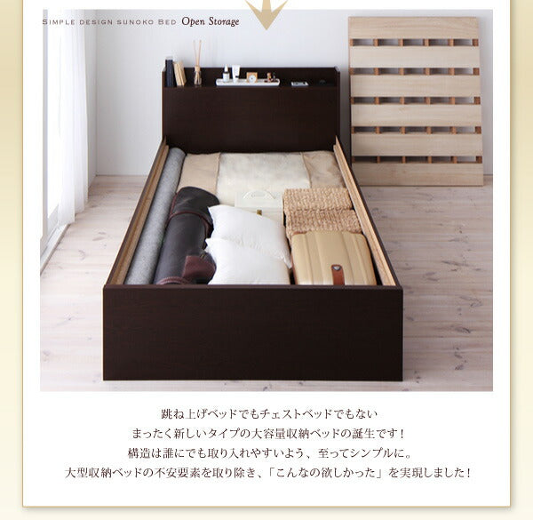 組立設置付 シンプル大容量収納庫付きすのこベッド Open Storage オープンストレージ 薄型スタンダードボンネルコイルマットレス付き セミダブル 深さレギュラー 送料無料
