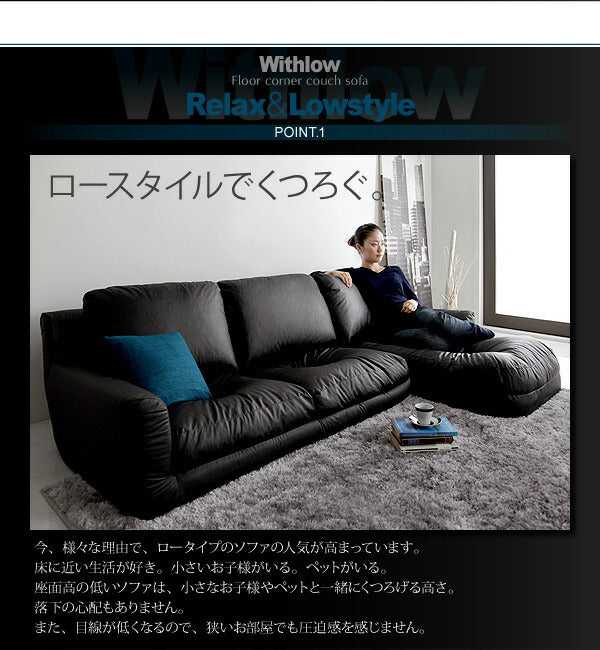 フロアカウチソファ Withlow ウィズロー スエードタイプ 左コーナーセット 3P 送料無料 - 【公式】allecore(アレコレ) 家具インテリア・生活雑貨のオンライン通販