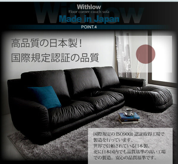 フロアカウチソファ Withlow ウィズロー スエードタイプ 右コーナーセット 3P 送料無料 - 【公式】allecore(アレコレ) 家具インテリア・生活雑貨のオンライン通販