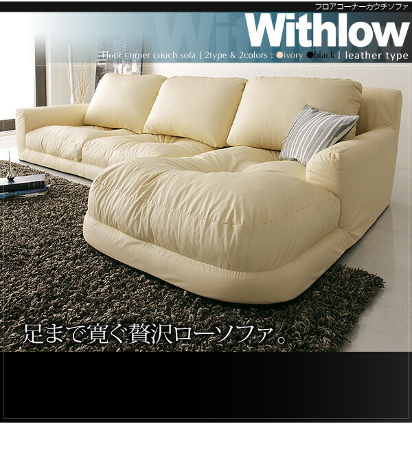 フロアカウチソファ Withlow ウィズロー スエードタイプ 右コーナーセット 3P 送料無料 - 【公式】allecore(アレコレ) 家具インテリア・生活雑貨のオンライン通販