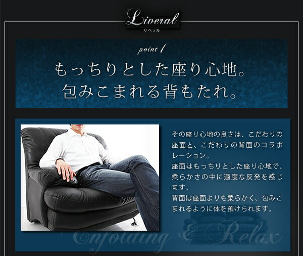 【新商品】ハイバックソファ レザータイプ Liveral リベラル オットマン 木脚 送料無料