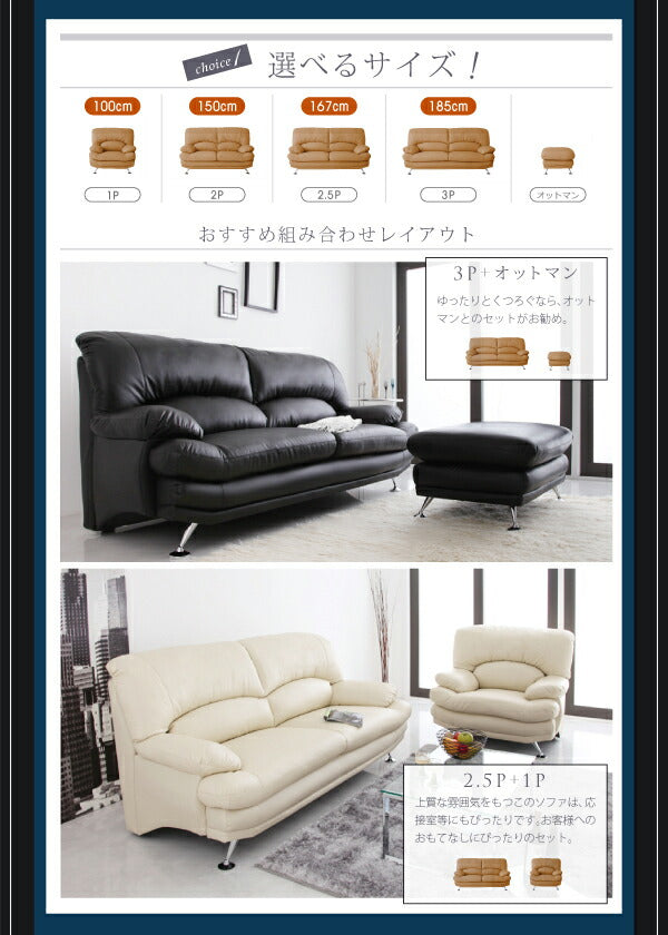 【新商品】ハイバックソファ レザータイプ Liveral リベラル ソファ&オットマンセット スチール脚 2.5P 送料無料