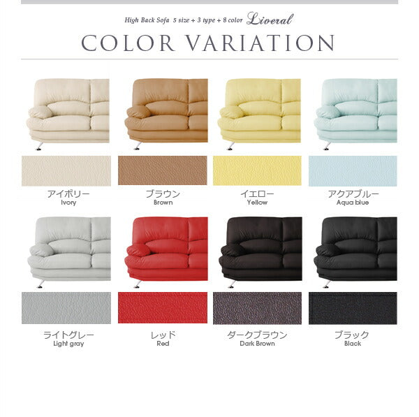 【新商品】ハイバックソファ レザータイプ Liveral リベラル オットマン スチール脚 送料無料