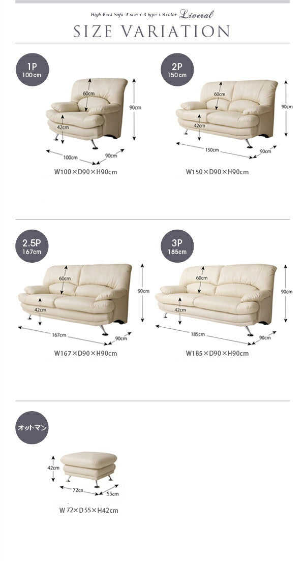 【新商品】ハイバックソファ レザータイプ Liveral リベラル ソファ&オットマンセット 木脚 2.5P 送料無料