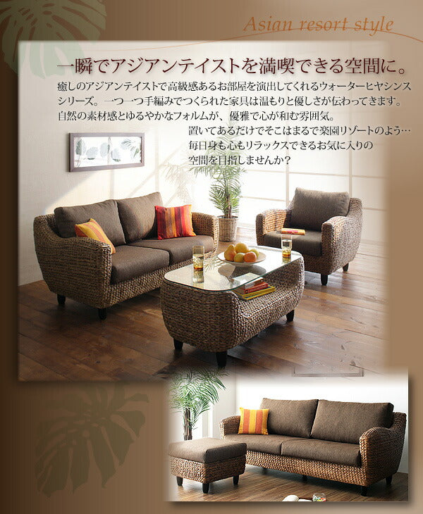 【新商品】ウォーターヒヤシンスシリーズ Wyja ウィージャ ソファ2点&オットマン 3点セット 1P+2P 送料無料