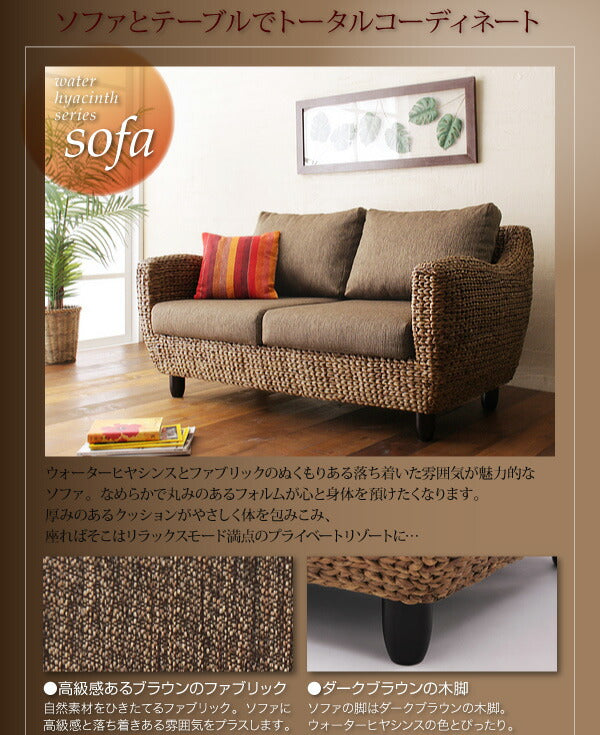 【新商品】ウォーターヒヤシンスシリーズ Wyja ウィージャ ソファ2点&オットマン 3点セット 1P+2P 送料無料